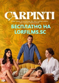 Сердцебиение